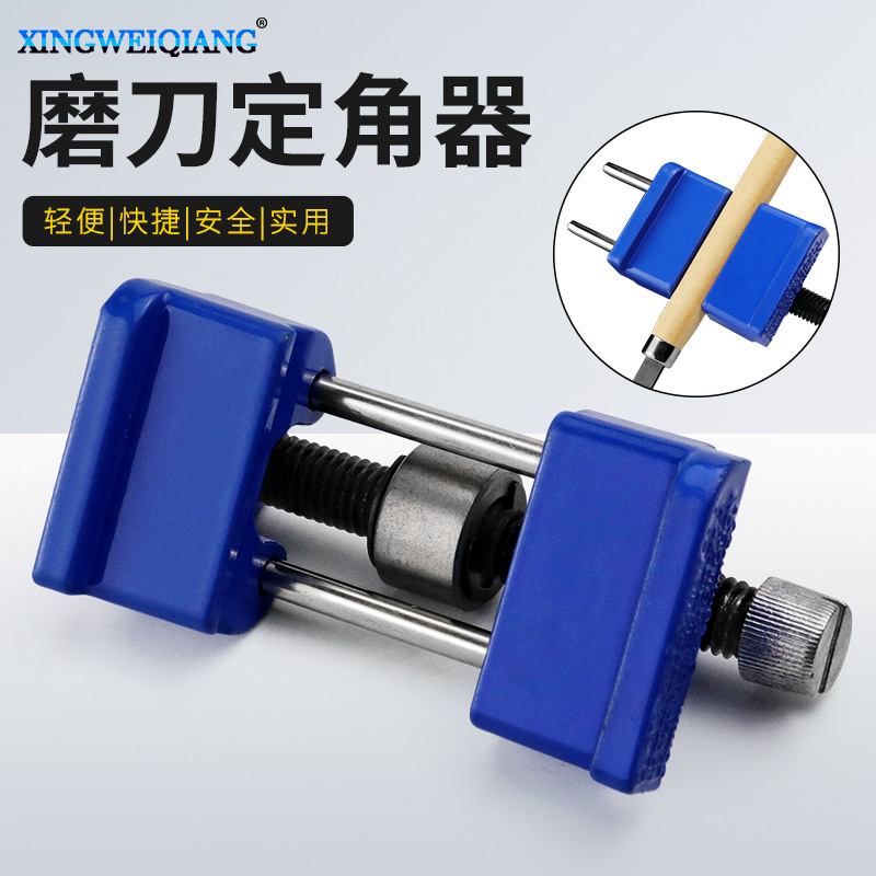 磨刀定角器手动快速定位器磨凿子磨刨刀木工家用五金工具批发价