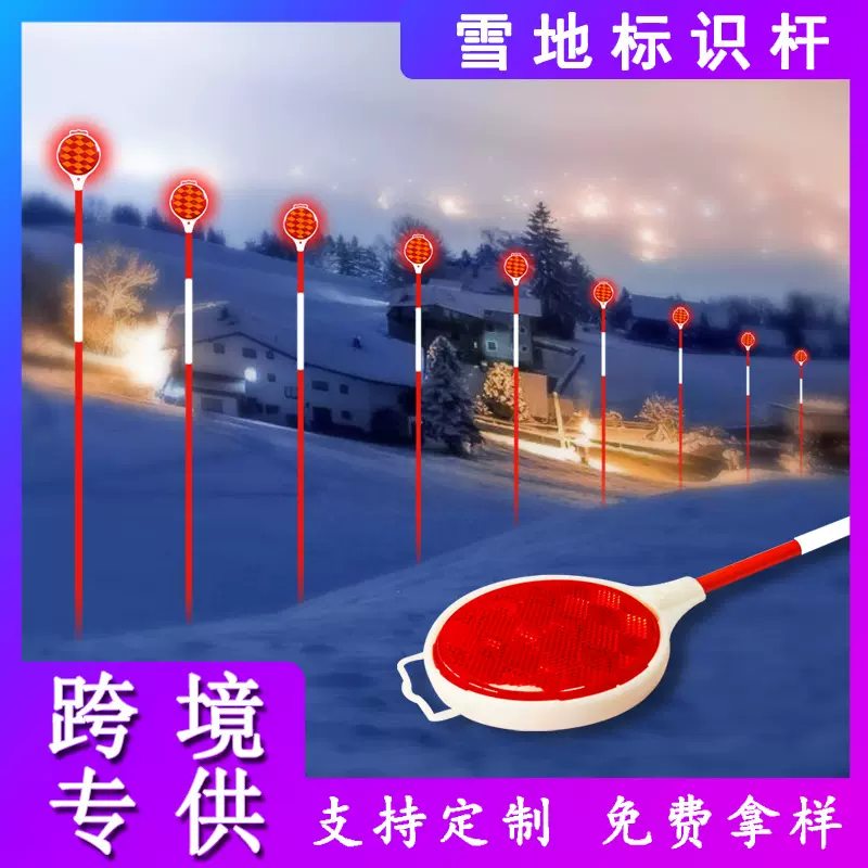 厂家批发玻璃纤维雪地杆道路玻璃钢标识反光路标玻璃纤维杆可加工
