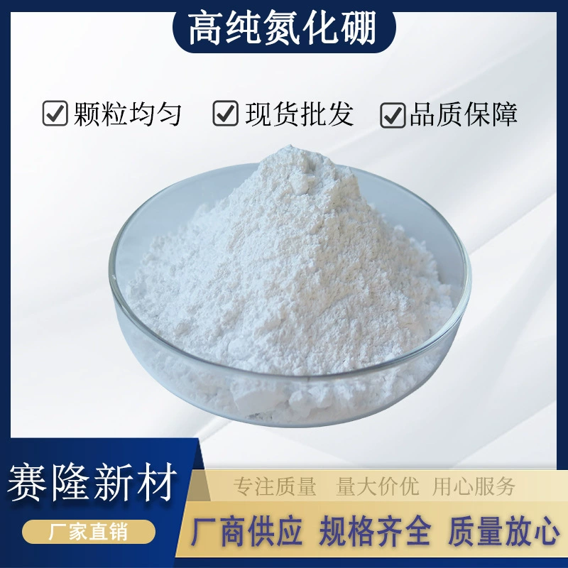 Порошок нитрида бора, нанопорошок нитрида бора, нанопорошок нитрида бора 99,9%, суперсмазка, износостойкость BN