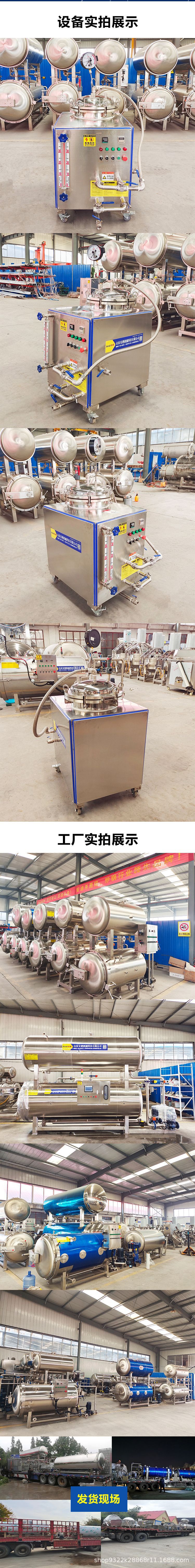 立式杀菌锅详情页2.jpg