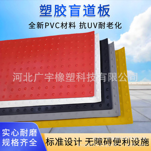 Cross-Border Hot-Selling Pvc Tactile Paving Strips 120X60Cm Outdoor Anti-Slip Warning Mat for Sidewalks Indoor and Outdoor Large Tactile Paving Stickers