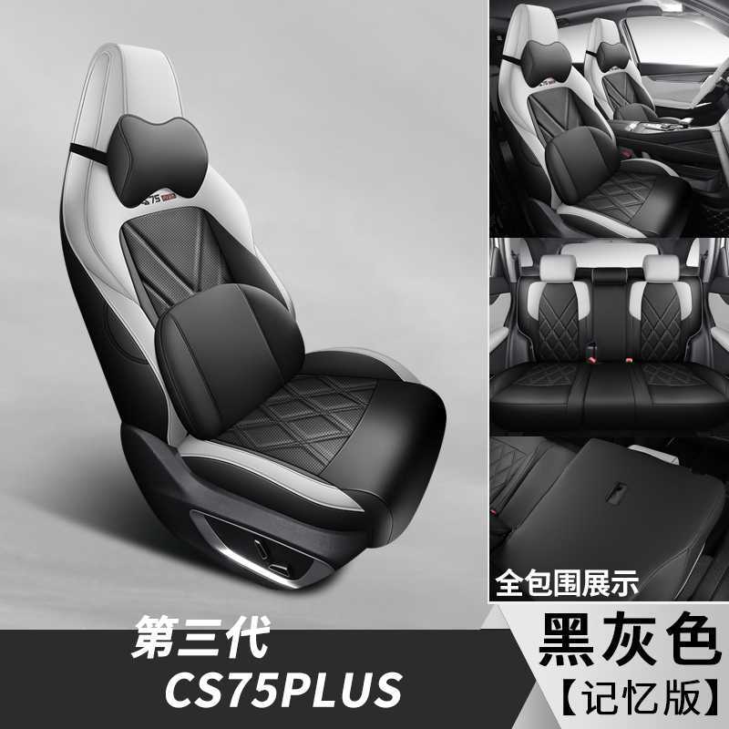 Car seat: Changan Modelə uyğun (Original) oturacaq örtükləri - black-gray-memory-foam-edition-note-car-model-year