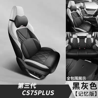 third-generation CS75PLUS car seat: Modelə uyğun (Original) oturacaq örtükləri - black-gray-memory-foam-version-note-model-year