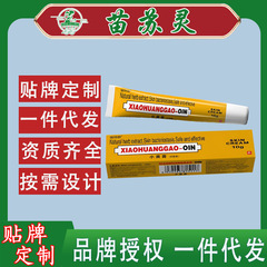 苗蘇霊ベリテシュ小黄膏（外用草本植物エキス配合、肌に優しいスキンケア、10g/箱、外用軟膏、保湿）