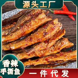 酱腌菜;鱼类零食;辣椒酱