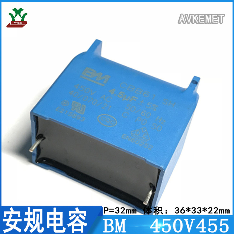 BM 450VAC455JF4P32-5 金属薄膜 安规电容
