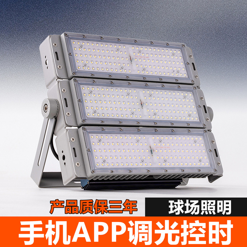 Led Floodlight Outdoor Anti-Tunnel Light Construction Site Dock Square High Pole Light Smart App Dimming Time-Controlled Stadium Light