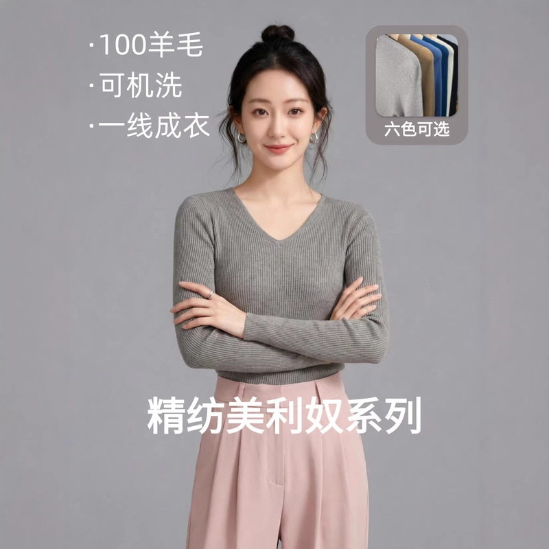 Machine Washable~ V-Neck Sweater, Fine Wool Knit Top, Base Layer for Women, Autumn Wool Sweater