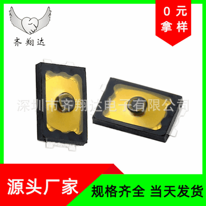 Patch four-legged U-shaped yellow membrane ultra-thin switch 3*2*0.6mm waterproof membrane switch Bluetooth headset touch button