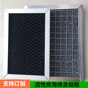 Activated Carbon Photocatalyst Composite Cotton Containing Aluminum Frame 20 Thick Air Purifier Polyurethane Manganese Dioxide Filter Cotton