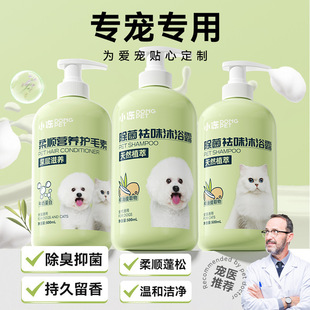 Dog Shower Gel, Pet Bath Liquid, Cat Supplies, Deodorizing and Mite-Killing Teddy Golden Retriever Bath Shampoo and Bath Liquid