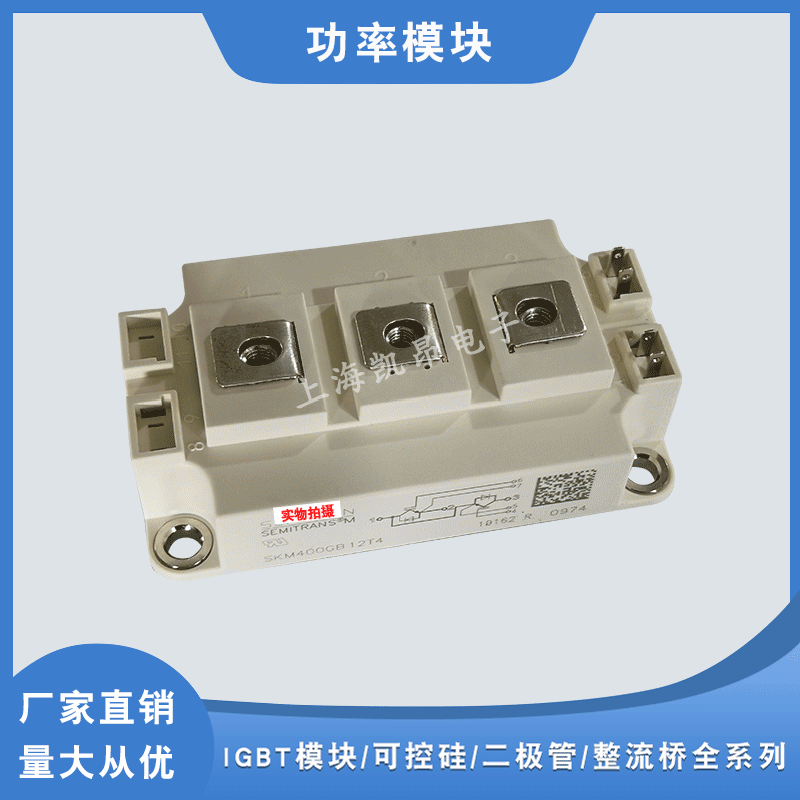 SKM400GB173D SKM75GB174D SKM100GB174D全新原装功率IGBT模块