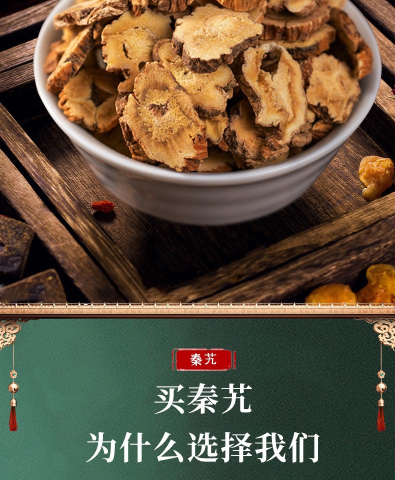 Wild Qin Jiao Large Slices 500g Dried Gentiana Root Pieces Qin Jiao 秦艽 Traditional Herbal Decoction Slices key features
