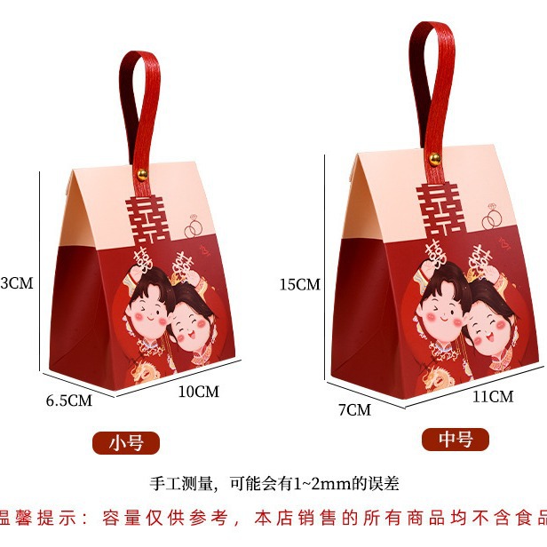 Caja de dulces de boda nueva bolsa de dulces de dibujos animados caja de dulces de mano de boda caja de dulces portátil caja vacía