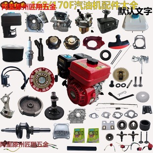 大全水泵汽油機濾器消聲器全套配件F170Fgx160拉盤空 168 化油器