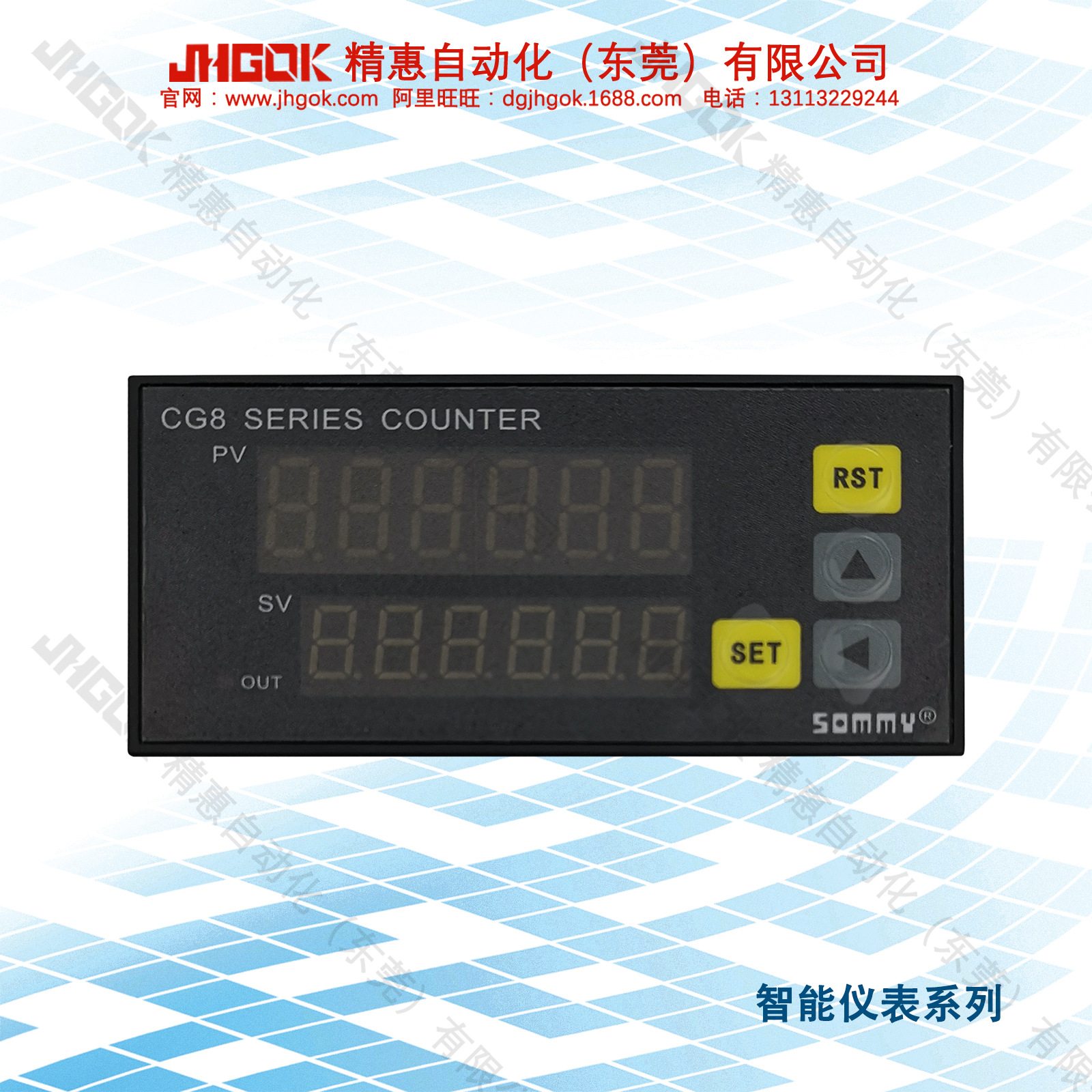 松美CG8-RB60X预置式电子计数器自动化设备流水线米数表计数仪器