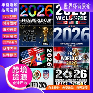 世界杯旗帜涤纶双喷2026美加墨足球赛事背景布双面打印球迷用品