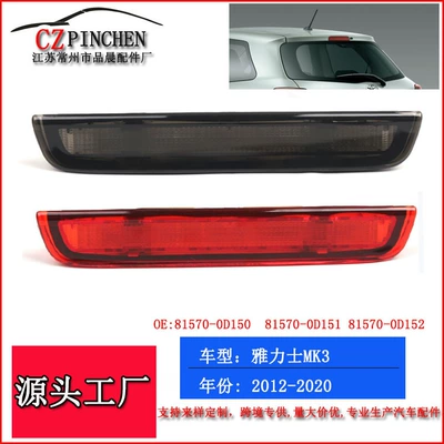 12-20 Toyota Yaris MK3 üçün əlavə əyləc xəbərdarlıq işığı