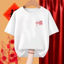 短袖T恤白色男女2024新款棉质烫印中国风百搭学生班服表演服上衣