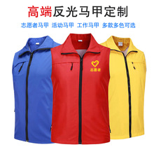 志愿者马甲logo义工活动红马甲背心diy超市工作服广告衫印字工装