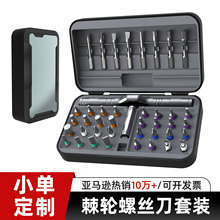 42合一棘轮螺丝刀套装S2批头家用五金扳手工具组合高硬度小螺丝批