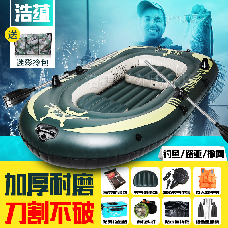 自动充气船橡皮艇加厚皮划艇双人三人四人钓鱼船气垫船进口