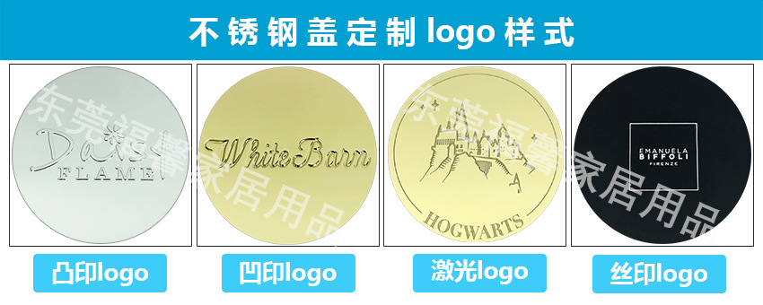 不锈钢盖logo定制-1688带水印.png