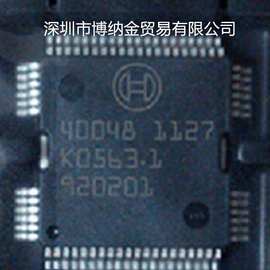 博纳金40048 BOSCH 博世汽车发动机电脑板 喷油器驱动  铁底64脚