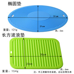 Large oval rectangular corrugated silicone heat-insulating placemat non-slip anti-scalding table mat water-proof mat draining mat