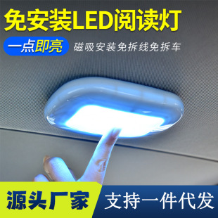 Car Reading Light Led Car Interior Light Lighting Rear Trunk Ceiling Led Car Ceiling Indoor Rear Light