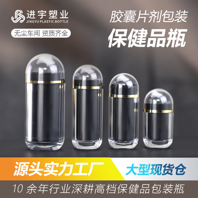亚克力塑料瓶120ML黑色内胆厚壁避光保健品瓶90粒胶囊压片大药瓶