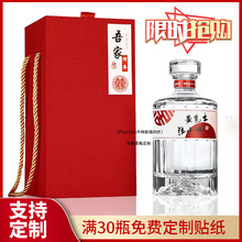 高颜值喜酒瓶开山结婚喜宴专用 加厚水晶玻璃酒瓶空瓶一斤装批发