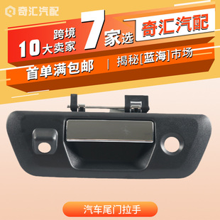 in stock 90606-4JG0C car tailgate handle with keyhole camera hole for Nissan cross-border source