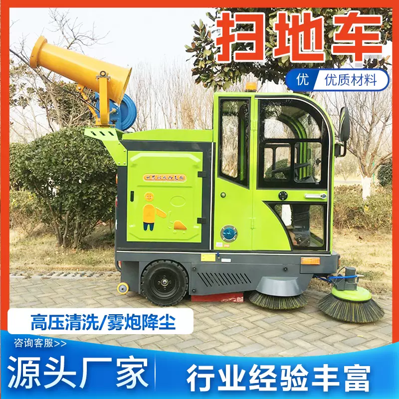电动扫路车道路环卫小型清扫车道路驾驶式电动扫地车