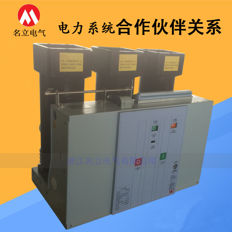 VS1-12/4000A-40KA大电流真空断路器ZN63固定式手车式 3150A2500A