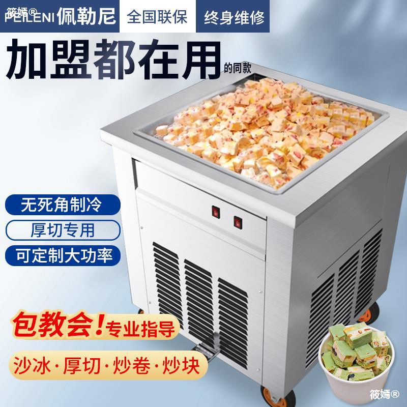 commercial Yogurt Maker Fried ice machine ice cream fruit yogurt FIB Stall up