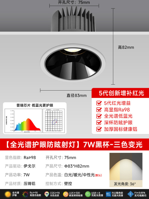 射灯led孔筒灯嵌入式全光谱护眼深杯防眩小山丘家用新款客厅吊顶|undefined