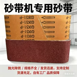 砂纸;砂带;砂布