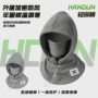 防寒一体保暖冬季面罩