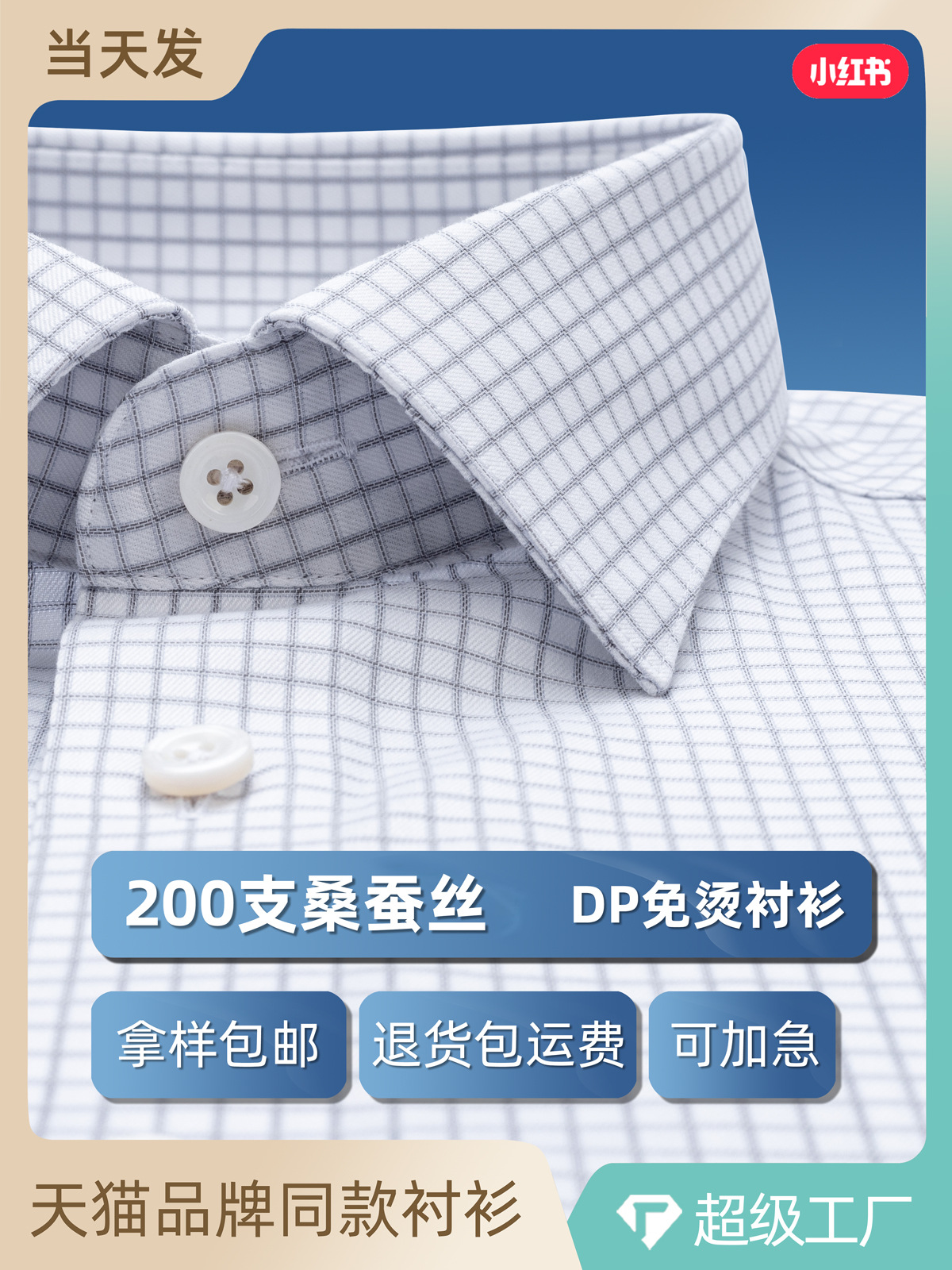 Camisas grises cuadradas de hombre de manga corta de seda de verano 200 DP camisa formal sin quemar camisa delgada para hombres