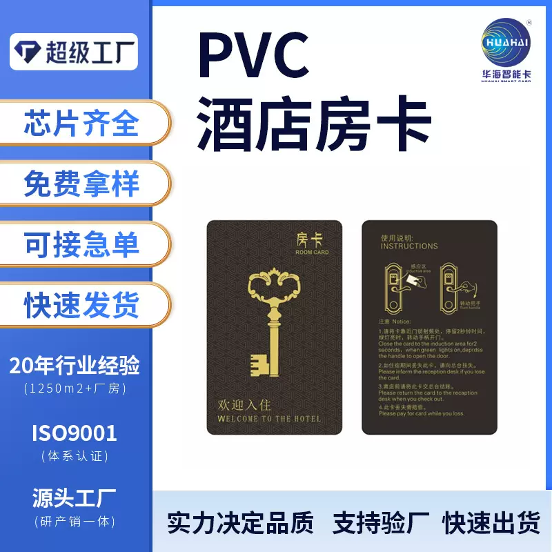 IC校讯通卡感应智能卡ic卡一卡通感应卡芯片用户卡智能校园卡