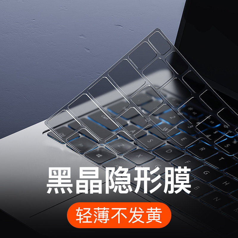 Suitable for 2026 Huawei Matebook14 Keyboard Film 13S Inch 15 Honor 2022 Magicbook16Pro Suitable for 2026 Huawei Matebook14 Keyboard Film 13S Inch 15 Honor 2022 Magicbook16Pro