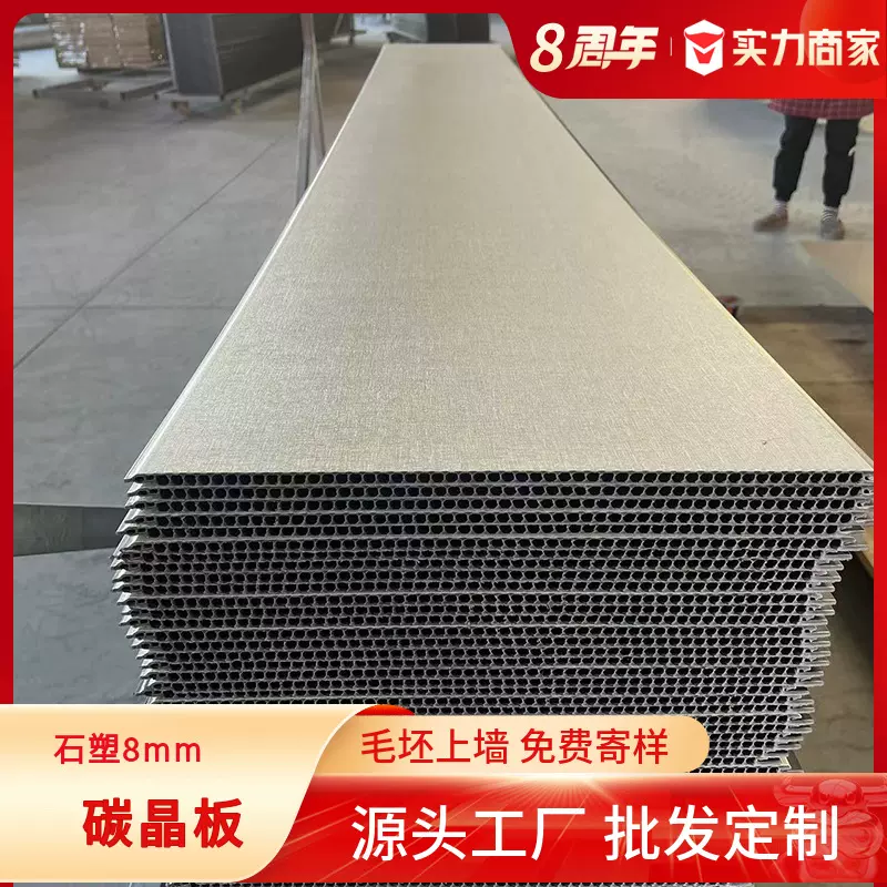 碳晶板护墙板室内竹木纤维集成板木饰面板背景墙跨境装修材料墙板
