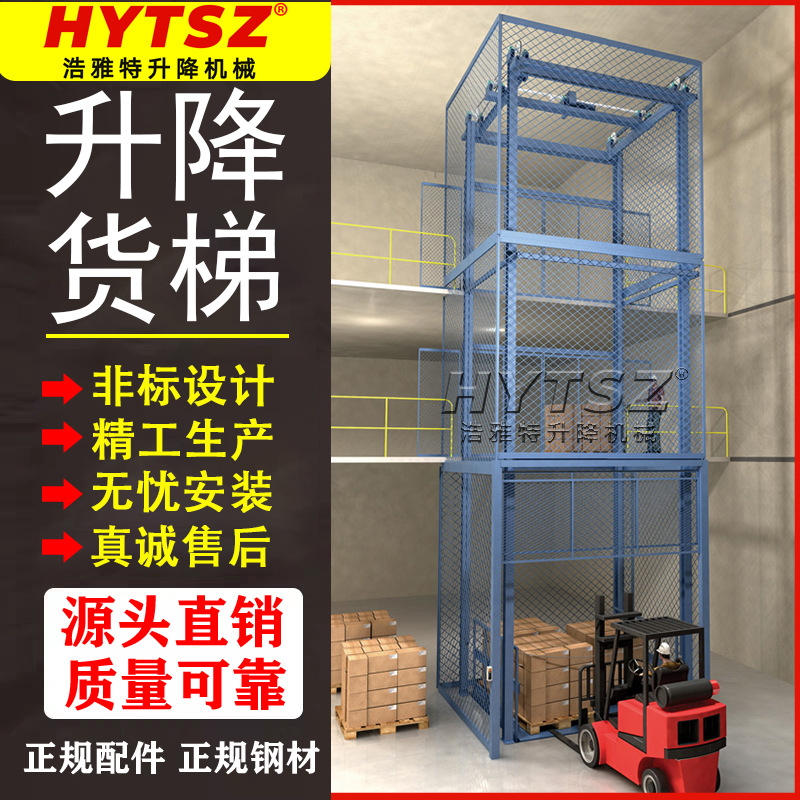 优惠托盘往复式升降机升降货梯自动化输送提升机垂直机械升降平台