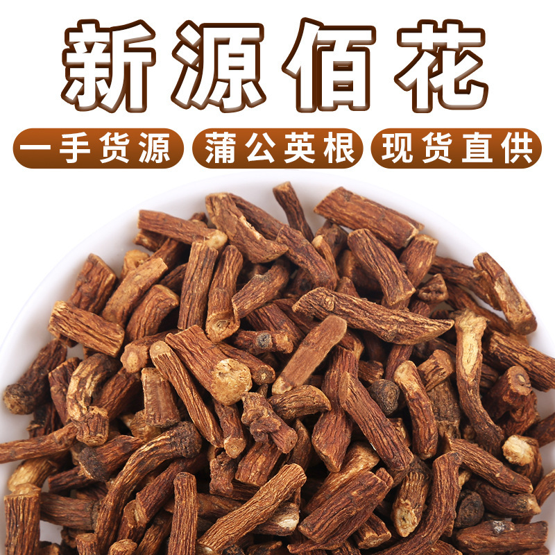 Wholesale Changbai Mountain Dandelion Root Tea Bulk Variety of Specifications Dandelion Root New Goods Mahabata Root Tea Herbal Tea Wholesale Changbai Mountain Dandelion Root Tea Bulk Variety of Specifications Dandelion Root New Goods Mahabata Root Tea Herbal Tea
