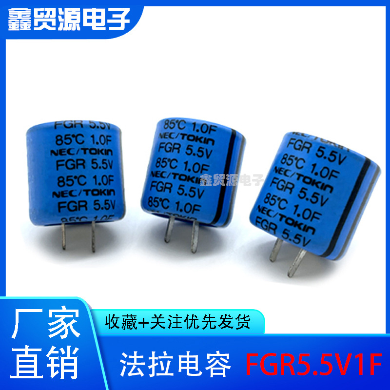 日本 NEC/TOKIN FGR0H105ZF FGR 5.5V1.0F 法拉电容 超级电容器