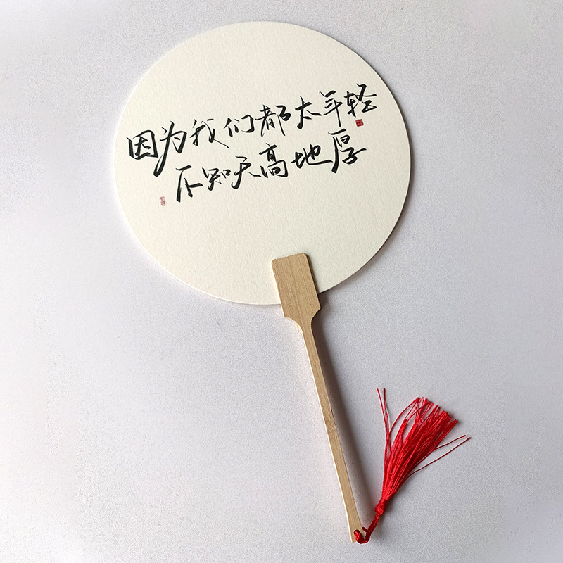 Nuevo abanico de grupo en blanco al por mayor para puestos escénicos, abanico de pintura, abanico de pintura pintada a mano de bricolaje, abanico de grupo de papel de arroz de caligrafía de estilo chino