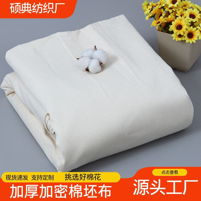 21 Count Thickeneded Encrypted Pure Cotton Gray Cloth Pure Cotton White Gray Cloth Clothing Vertical Cutting Cloth Pattern Making Cotton Cloth White Gray Cloth Wholesale 21 Count Thickeneded Encrypted Pure Cotton Gray Cloth Pure Cotton White Gray Cloth Clothing Vertical Cutting Cloth Pattern Making Cotton Cloth White Gray Cloth Wholesale