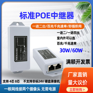 Gigabit 100 Mb poe Repeater One-to-Two GB Power poe Switch POE Extender One-to-Four Monitoring