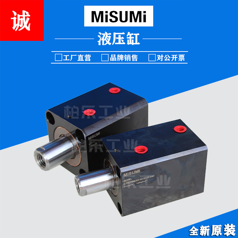 米思米MisuMi薄型油缸 C-MCXRSMG-LA25/32/40 带磁感应开关液压缸
